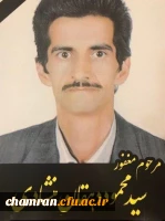 تسلیت درگذشت مرحوم آقای سید محمود دهقان منشادی 2