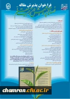 فراخوان پذیرش مقاله برای فصلنامه پژوهش در تربیت معلم  2