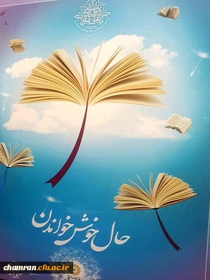 هفته کتاب گرامی باد 2
