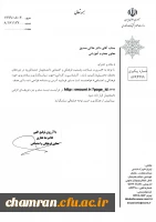 الزام تکمیل پرسشنامه فرهنگی توسط دانشجویان جدیدالورود تمامی مقاطع - وزارت عتف 3