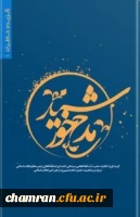 مسابقه کتابخوانی مدح خورشید 2