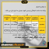 برگزاری برنامه های فرهنگی در سامانه مدیریت یادگیری 2