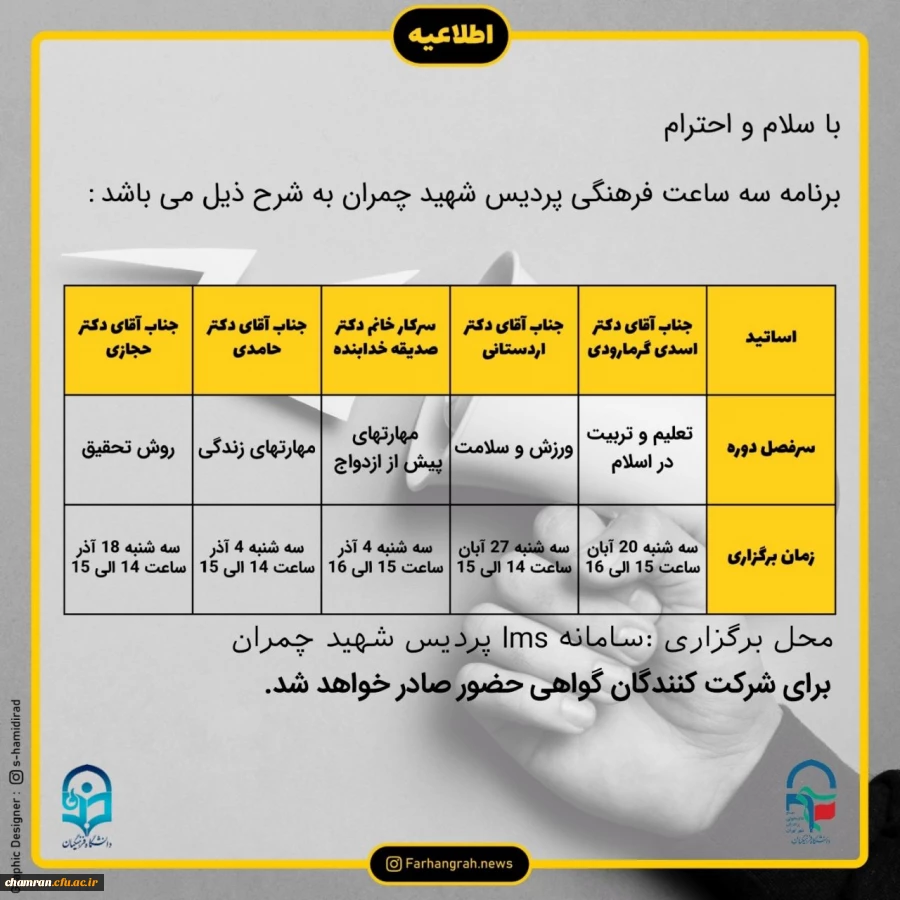 برگزاری برنامه های فرهنگی در سامانه مدیریت یادگیری 2