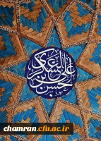 سالروز میلاد امام حسن عسکری علیه السلام خجسته باد 2