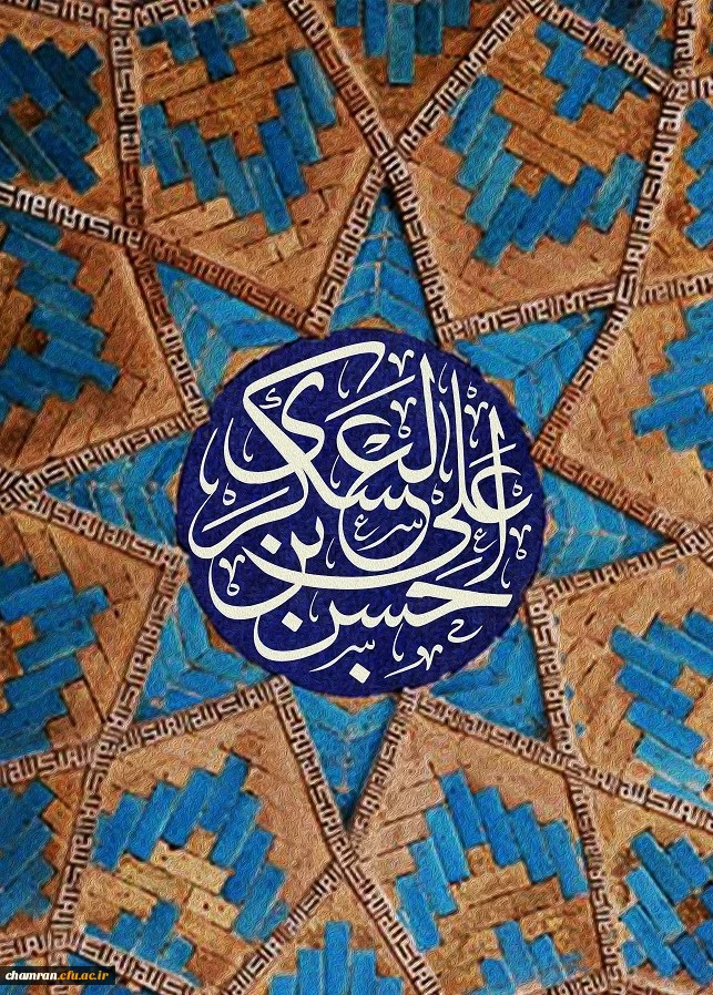 سالروز میلاد امام حسن عسکری علیه السلام خجسته باد 2