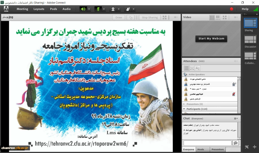 نشست مجازی تفکر بسیجی و نیاز امروز جامعه 2