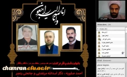برگزاری مراسم یادبود چند مرحوم تازه درگذشته به صورت مجازی 2