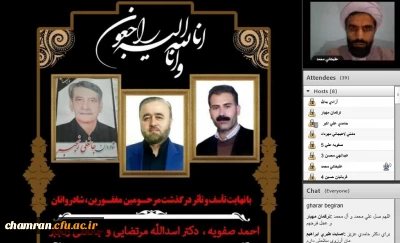 برگزاری مراسم یادبود چند مرحوم تازه درگذشته به صورت مجازی