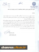 آمادگی مرکز خدمات آزمایشگاهی دانشگاه صنعتی شریف جهت ارائه خدمات 2