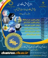 هفته پژوهش گرامی باد 2
