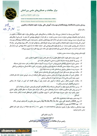 طرحهای مشترک وزارت صمت