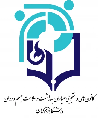 لوگوی همیاران بهداشت وسلامت