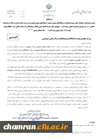 تسهیلات ایجاد شده در نمایشگاه تجهیزات و مواد آزمایشگاهی ایران ساخت 3