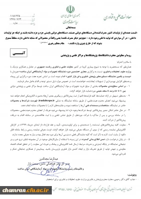 تسهیلات ایجاد شده در نمایشگاه تجهیزات و مواد آزمایشگاهی ایران ساخت