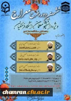 یادآوری و تمدید طرح معراج 2