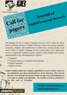 فراخوان پذیرش مقاله در نشریه تحقیق در زبان انگلیسی (JELR)