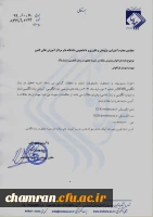 فراخوان پذیرش مقاله در نشریه تحقیق در زبان انگلیسی (JELR) 3