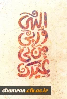 ماه رجب گرامی باد 2