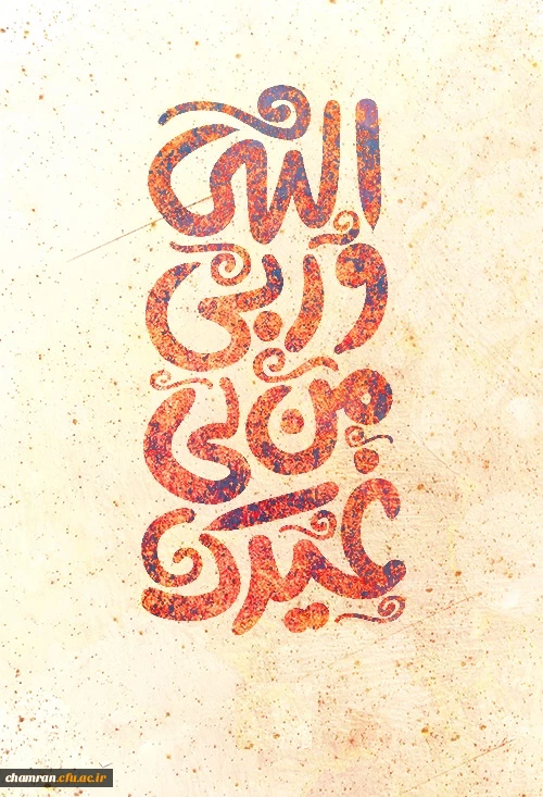 ماه رجب گرامی باد 2