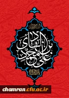 سالروز شهادت امام علی النقی علیه السلام تسلیت باد 2