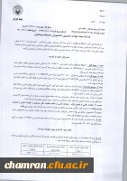 بیمه حوادث دانشجویی سال ۹۹–۹۸ 2