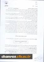 بیمه حوادث دانشجویی سال ۹۹–۹۸ 3