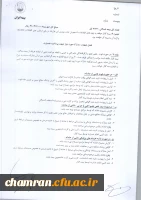 بیمه حوادث دانشجویی سال ۹۹–۹۸ 4