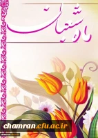 ماه شعبان گرامی باد 2