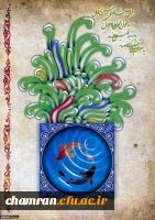 عید نوروز خجسته باد 2