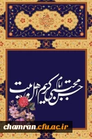 زادروز امام حسن مجتبی علیه السلام خجسته باد 2