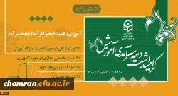 هفته معلم گرامی باد 3