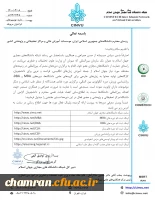 برگزاری دوره های آموزشی مشترک بین المللی توسط شبکه دانشگاههای مجازی جهان اسلام (CINVU) 3
