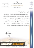 پذیرش پژوهشگر پسادکتری رشته زیست شناسی دانشگاه رازی 2