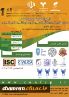 فراخوان کنفرانس علوم تربیتی، روانشناسی، علوم ورزشی و تربیت بدنی موسسه آموزش عالی ادیب مازندران 2