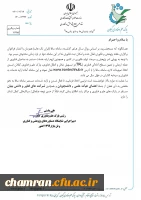 فعالیت مستمر سامانه سافا به منظور ثبت فناوری، ارزیابی و تعیین سطح آمادگی فناوری 3