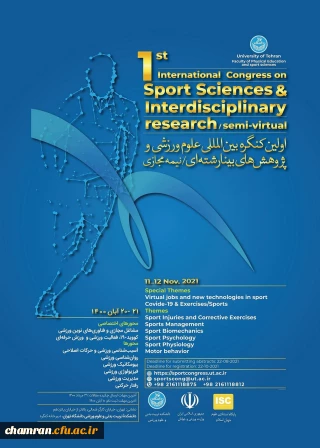 کنگره بین المللی علوم ورزشی و پژوهش های بینا رشته ای
