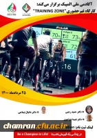 فراخوان کارگاه غیر حضوری 