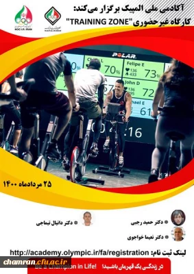 فراخوان کارگاه غیر حضوری 