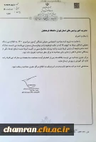 بخشنامه در خصوص معرفی شدگان مبتلا به بیماری کرونا 2