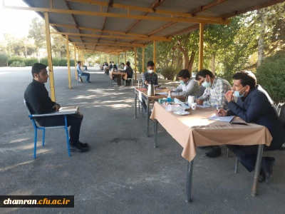 سومین روز از برگزاری مصاحبه داوطلبان شغل معلمی در پردیس شهید چمران