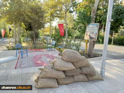 نمادهای دفاع مقدس در پردیس شهید چمران