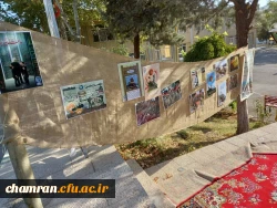 حال و هوای دفاع مقدس در پردیس شهید چمران 6