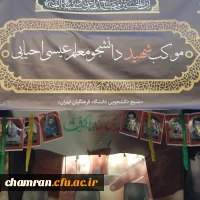 موکب پردیس شهید چمران در مسیر پیاده روی اربعین حسینی شهر ری 6