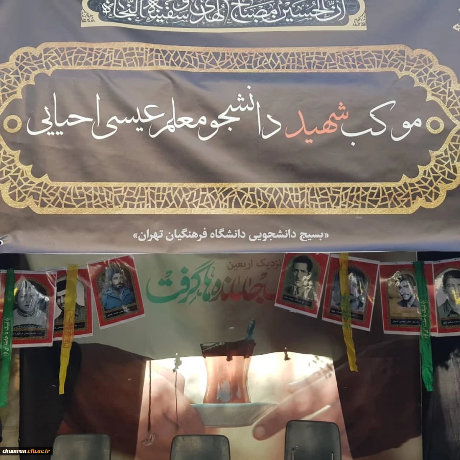 موکب پردیس شهید چمران در مسیر پیاده روی اربعین حسینی شهر ری 6