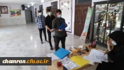 انجام ثبت نام پذیرفته شدگان نهایی آزمون سراسری ۱۴۰۰ کارشناسی پیوسته پردیس شهید چمران 2