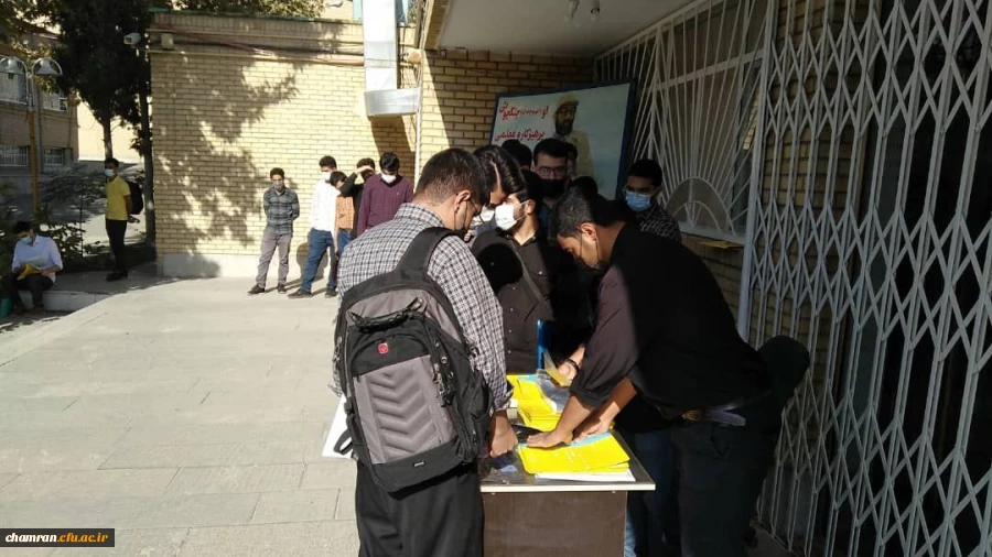 انجام ثبت نام پذیرفته شدگان نهایی آزمون سراسری ۱۴۰۰ کارشناسی پیوسته پردیس شهید چمران 6