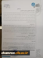 تیراندازی با تفنگ