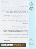 دو و میدانی وزارت علوم