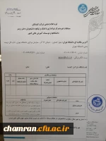 فرم اعلام آمادگی تیراندازی