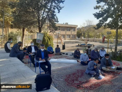 قرائت زیارت عاشورا در پردیس شهید چمران